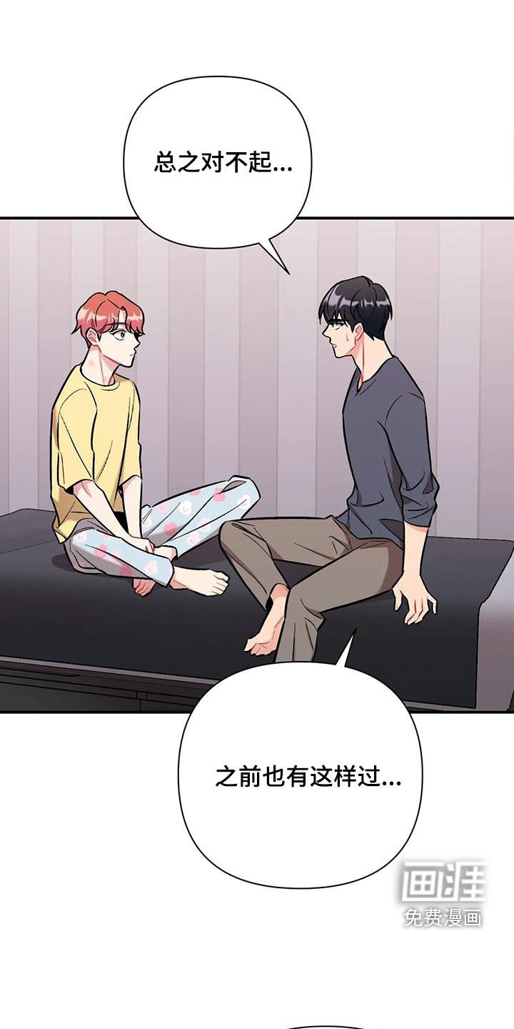 第35章：前女友们