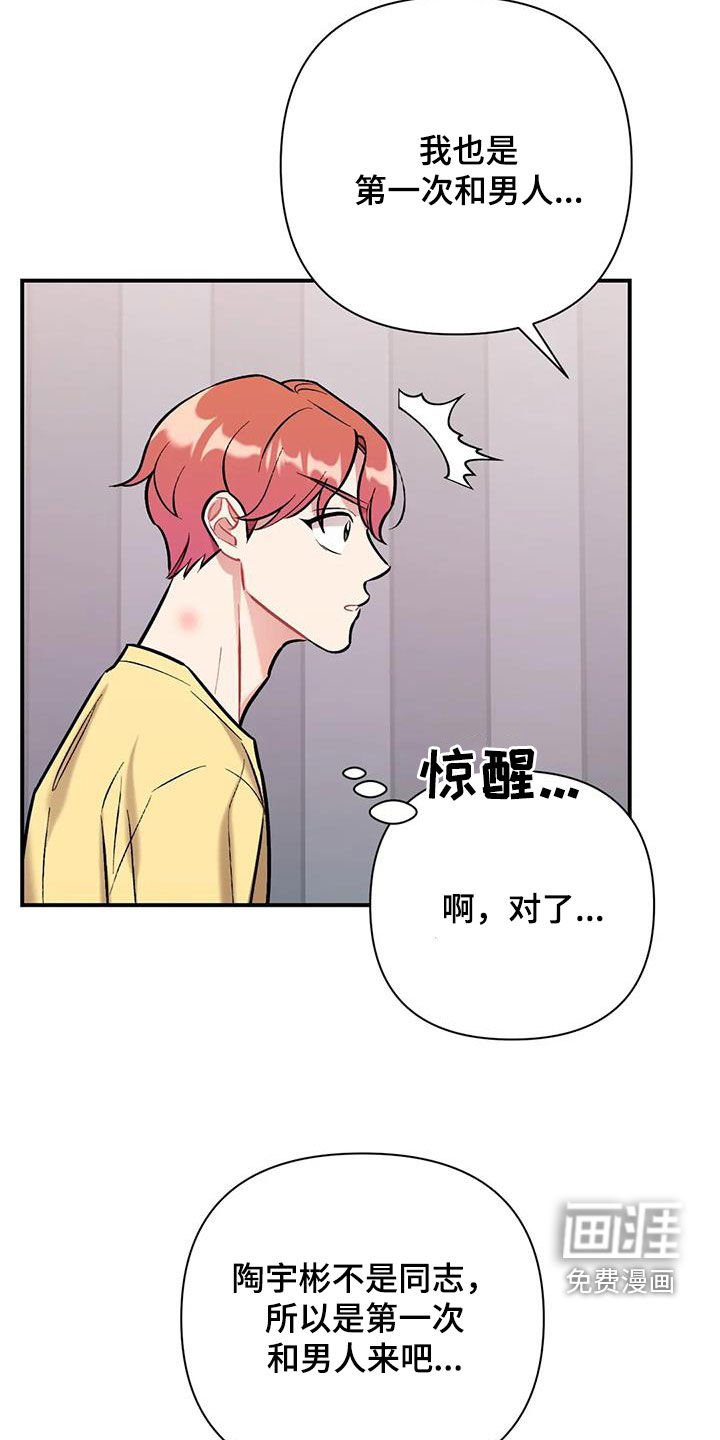 第35章：前女友们