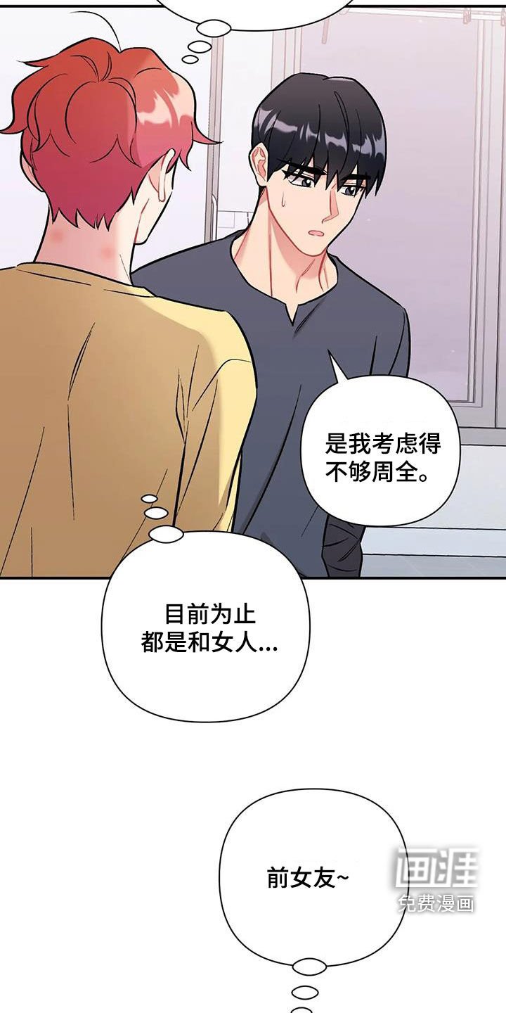 第35章：前女友们