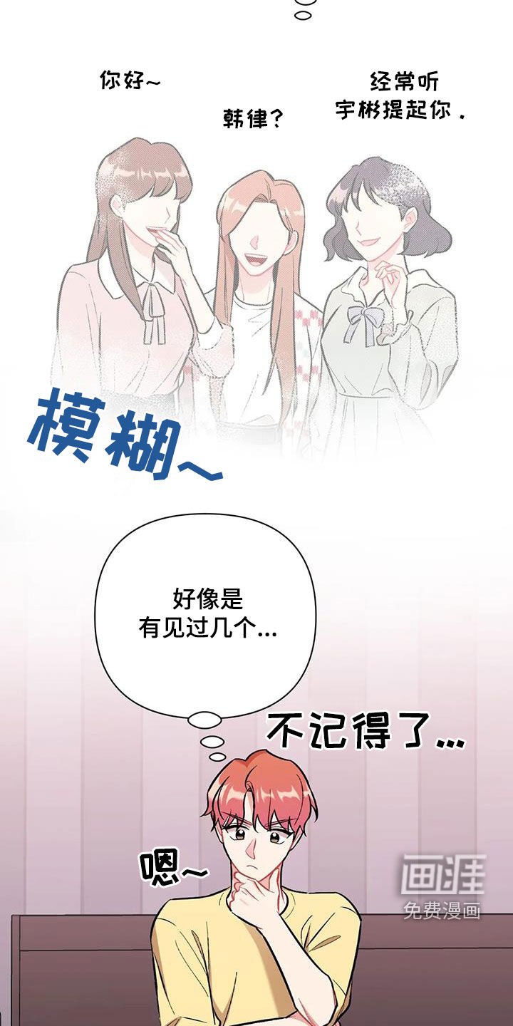 第35章：前女友们