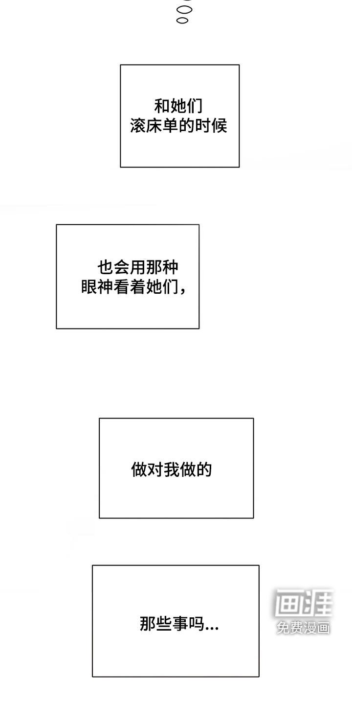 第35章：前女友们