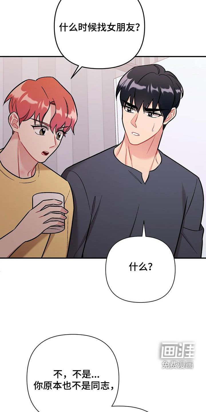 第35章：前女友们
