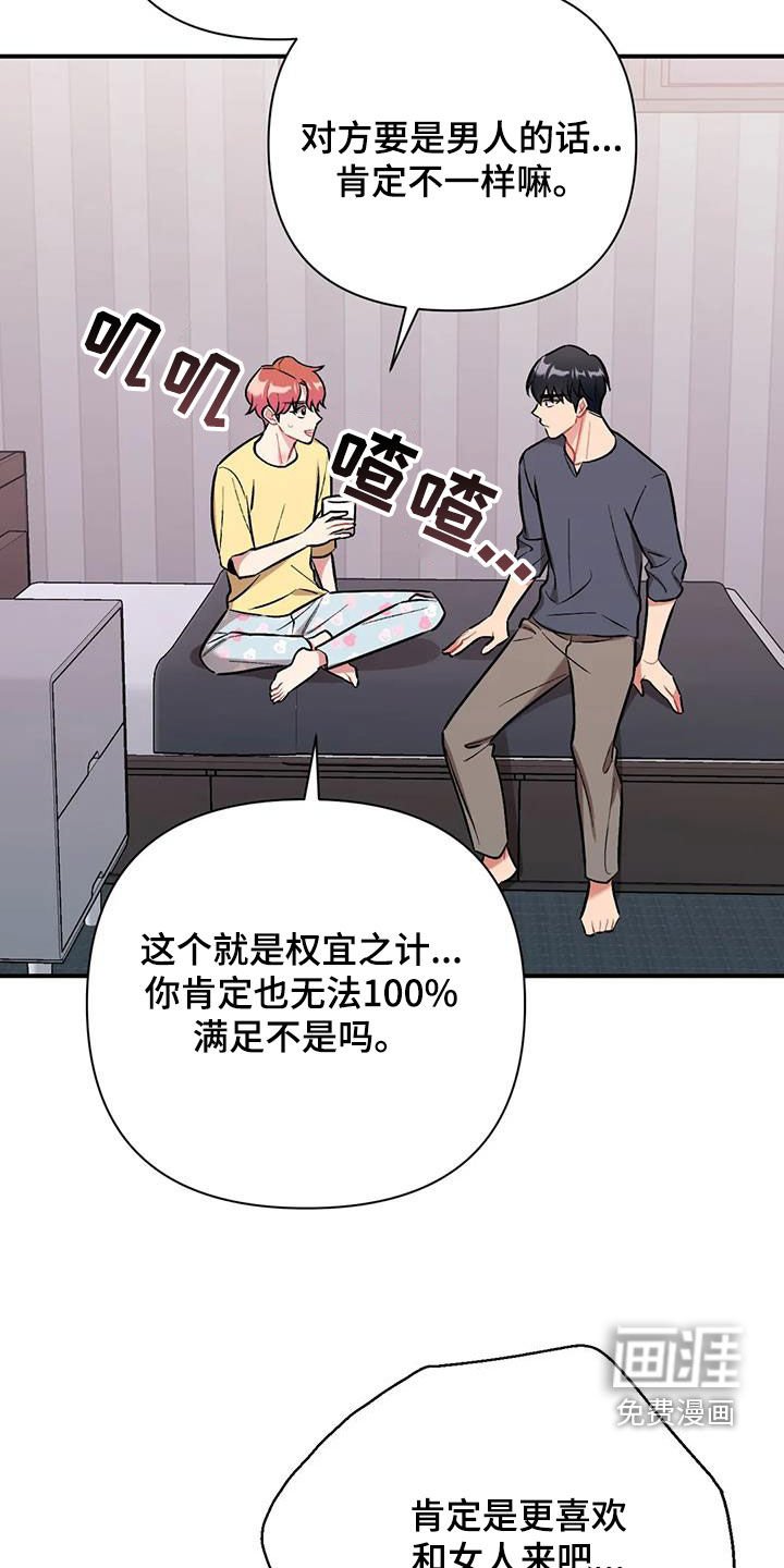 第35章：前女友们