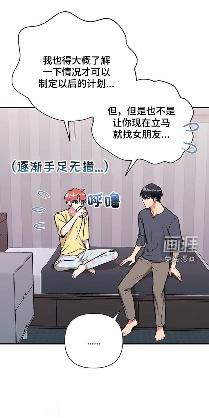第36章：我喜欢你