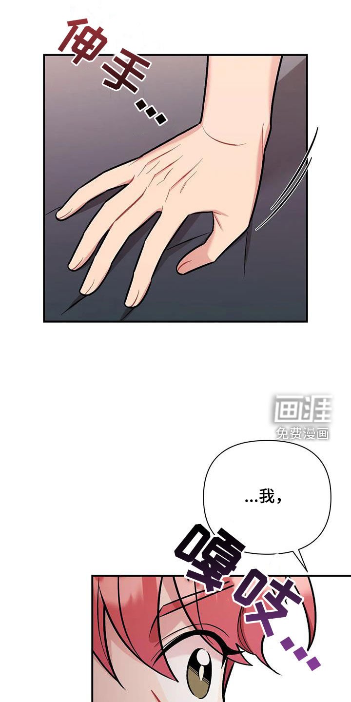 第36章：我喜欢你