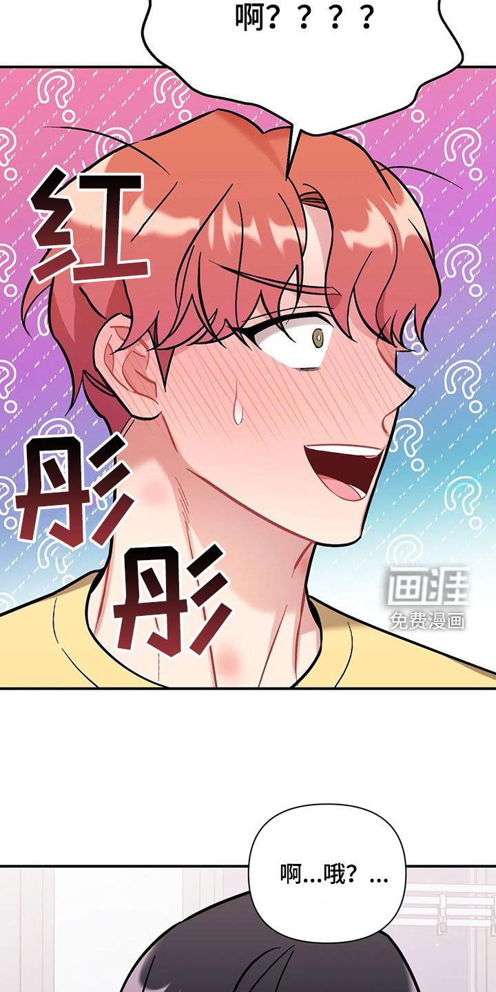 第36章：我喜欢你