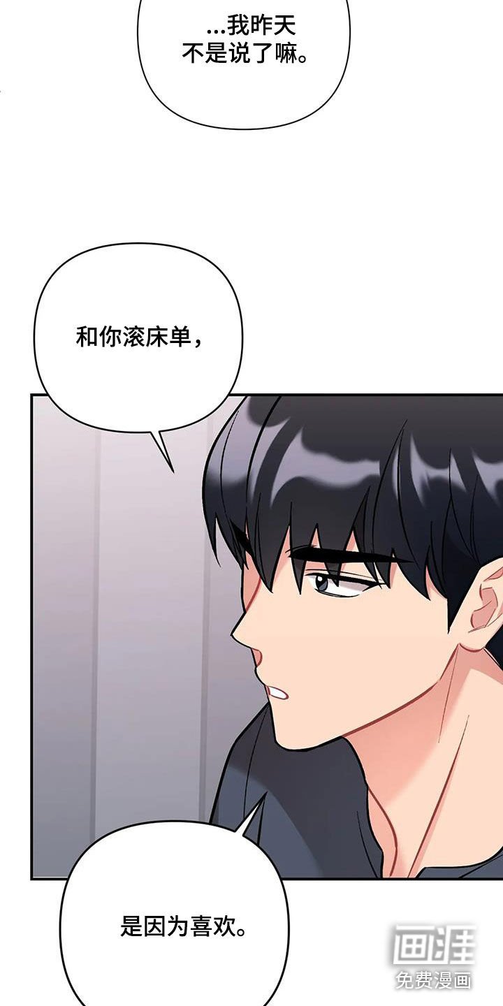 第36章：我喜欢你