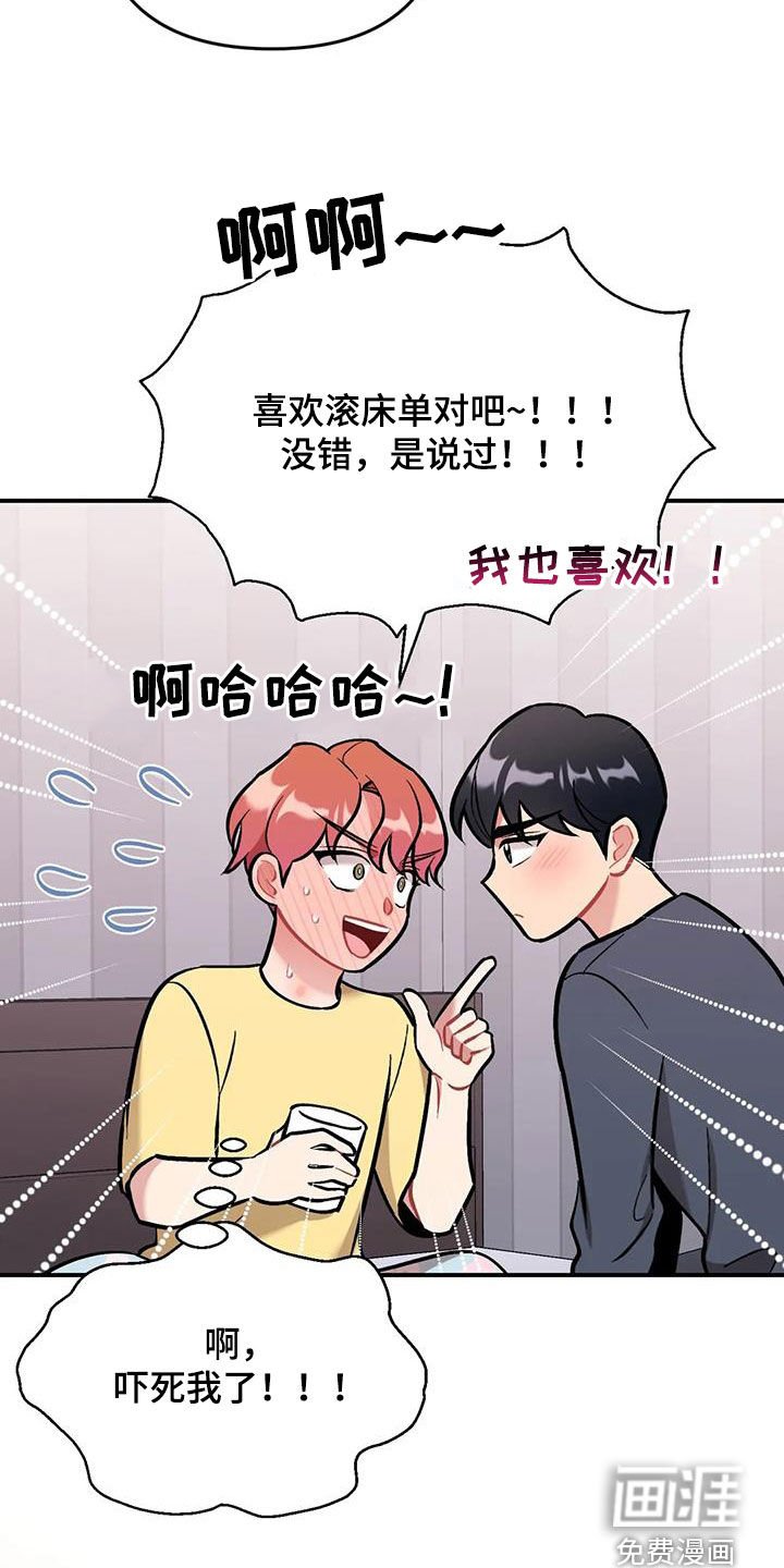 第36章：我喜欢你