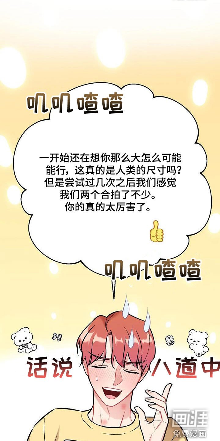 第36章：我喜欢你