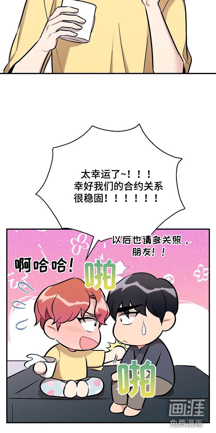 第36章：我喜欢你