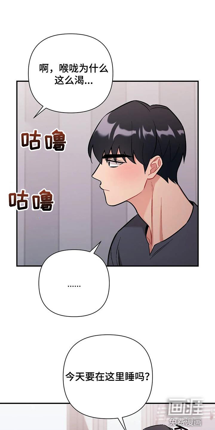 第36章：我喜欢你