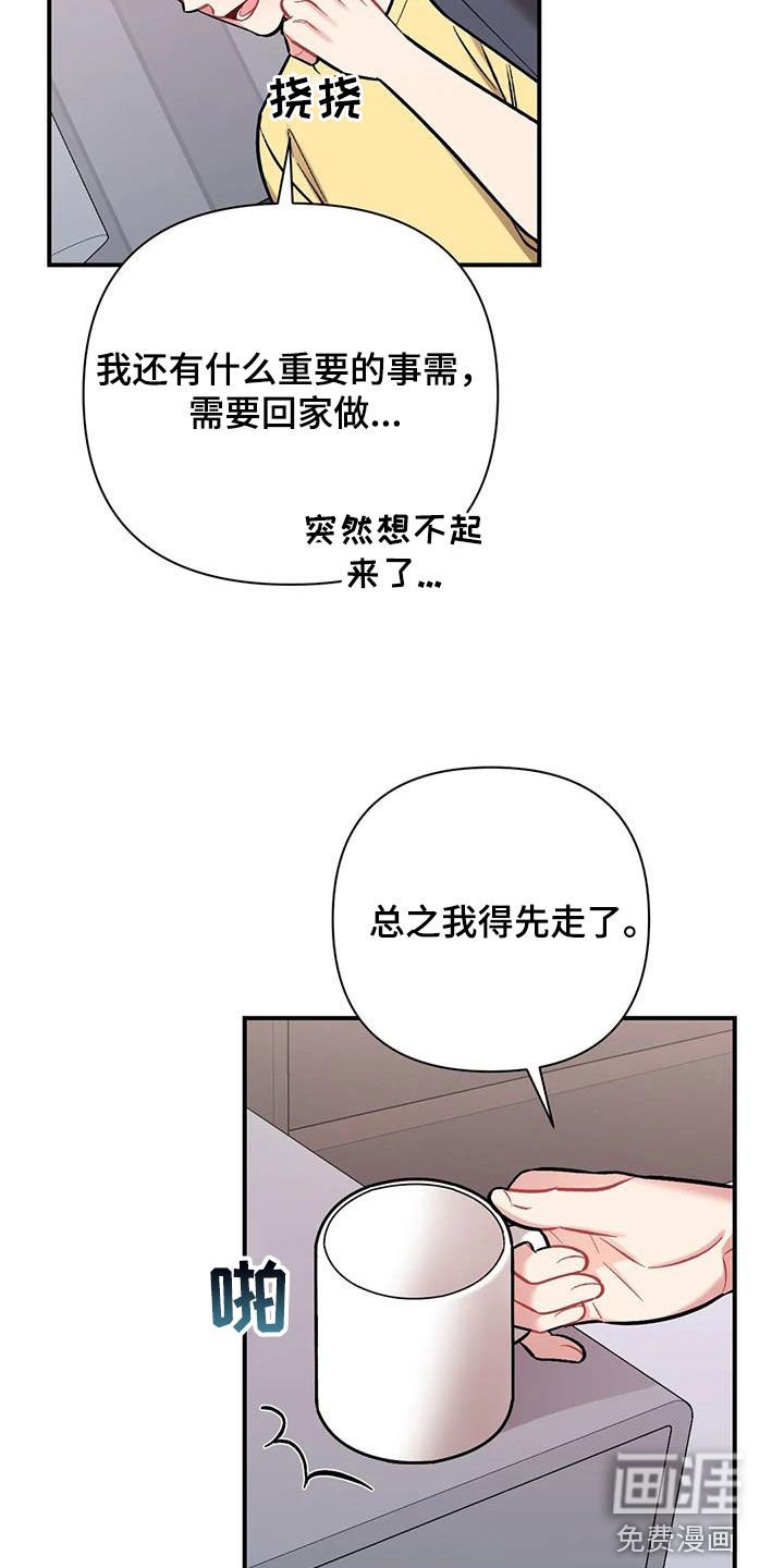 第36章：我喜欢你