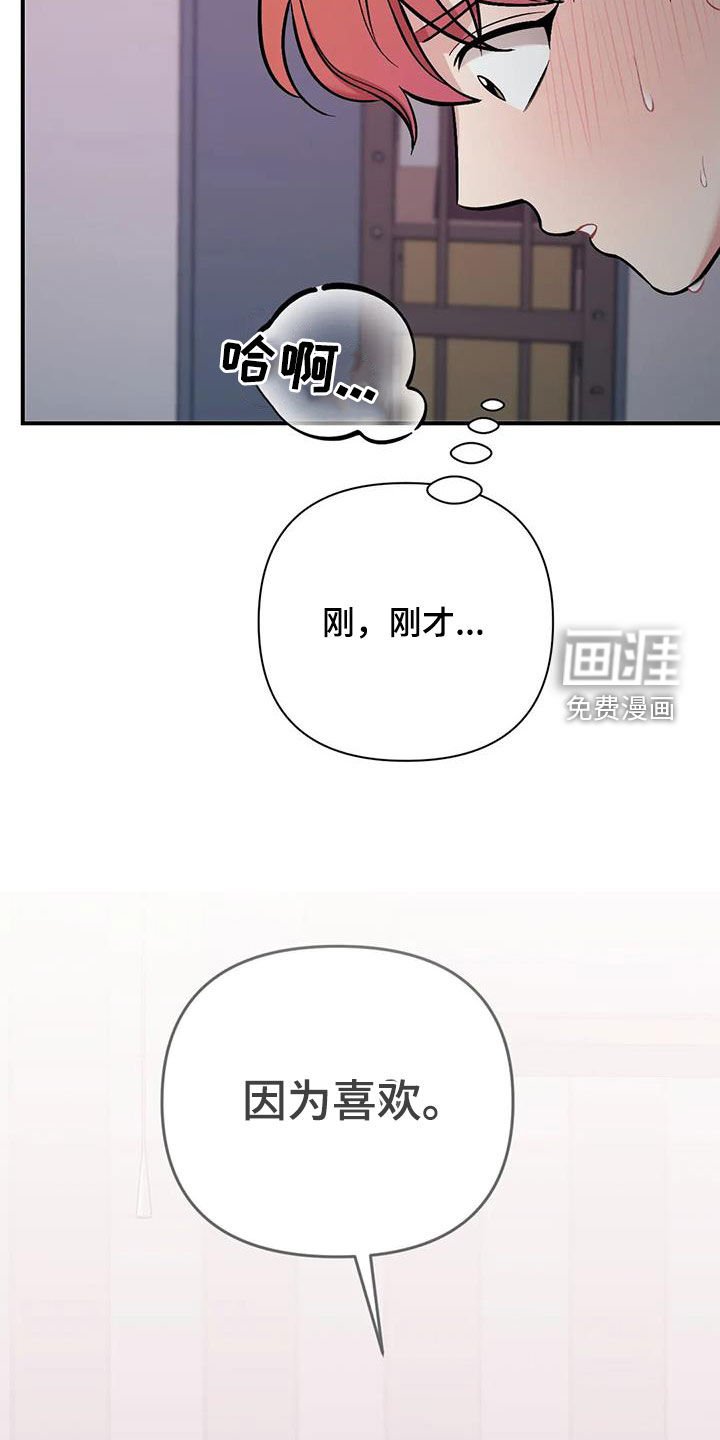 第36章：我喜欢你