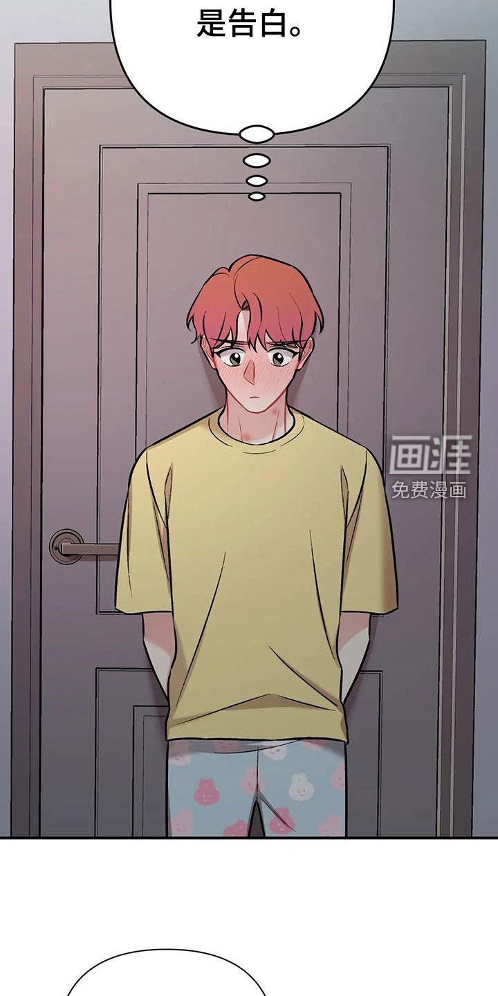 第36章：我喜欢你