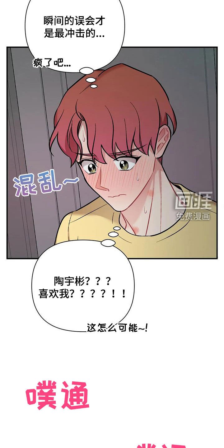 第36章：我喜欢你