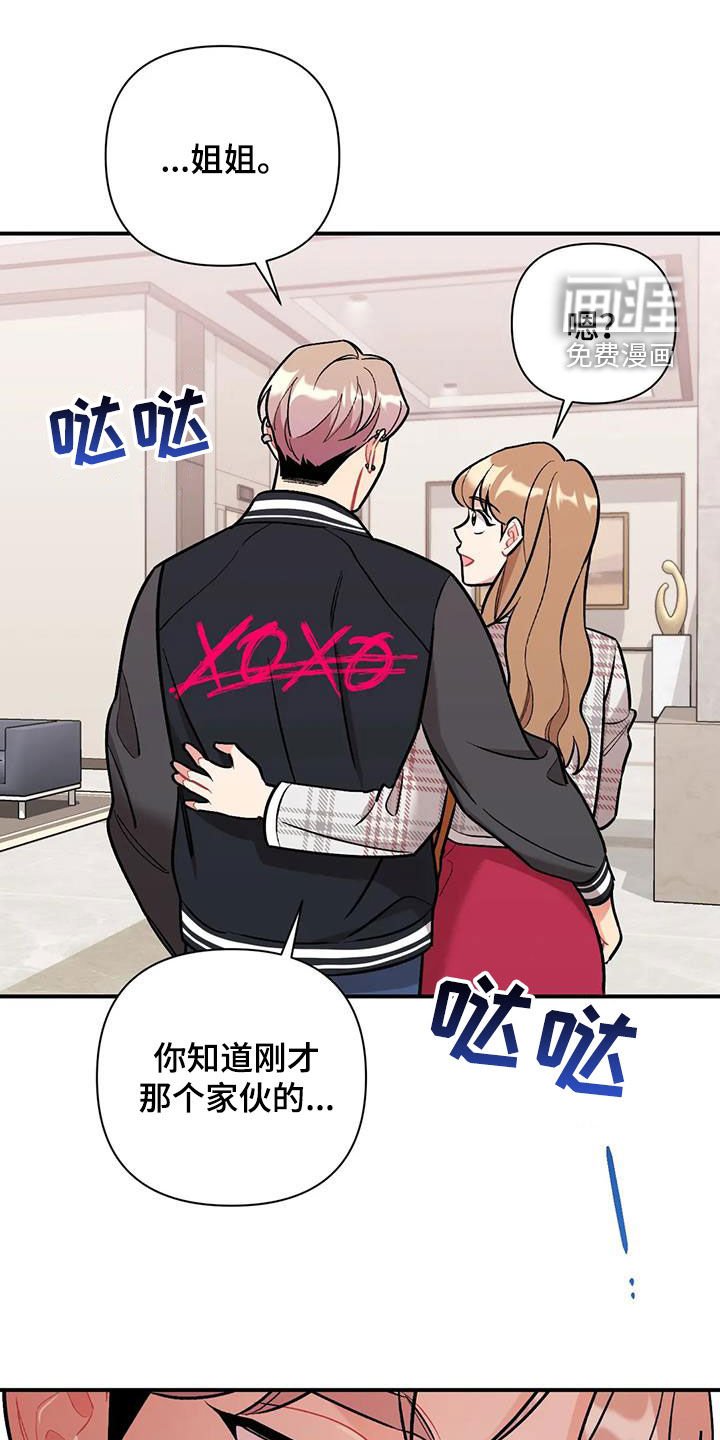 第37章：渣男