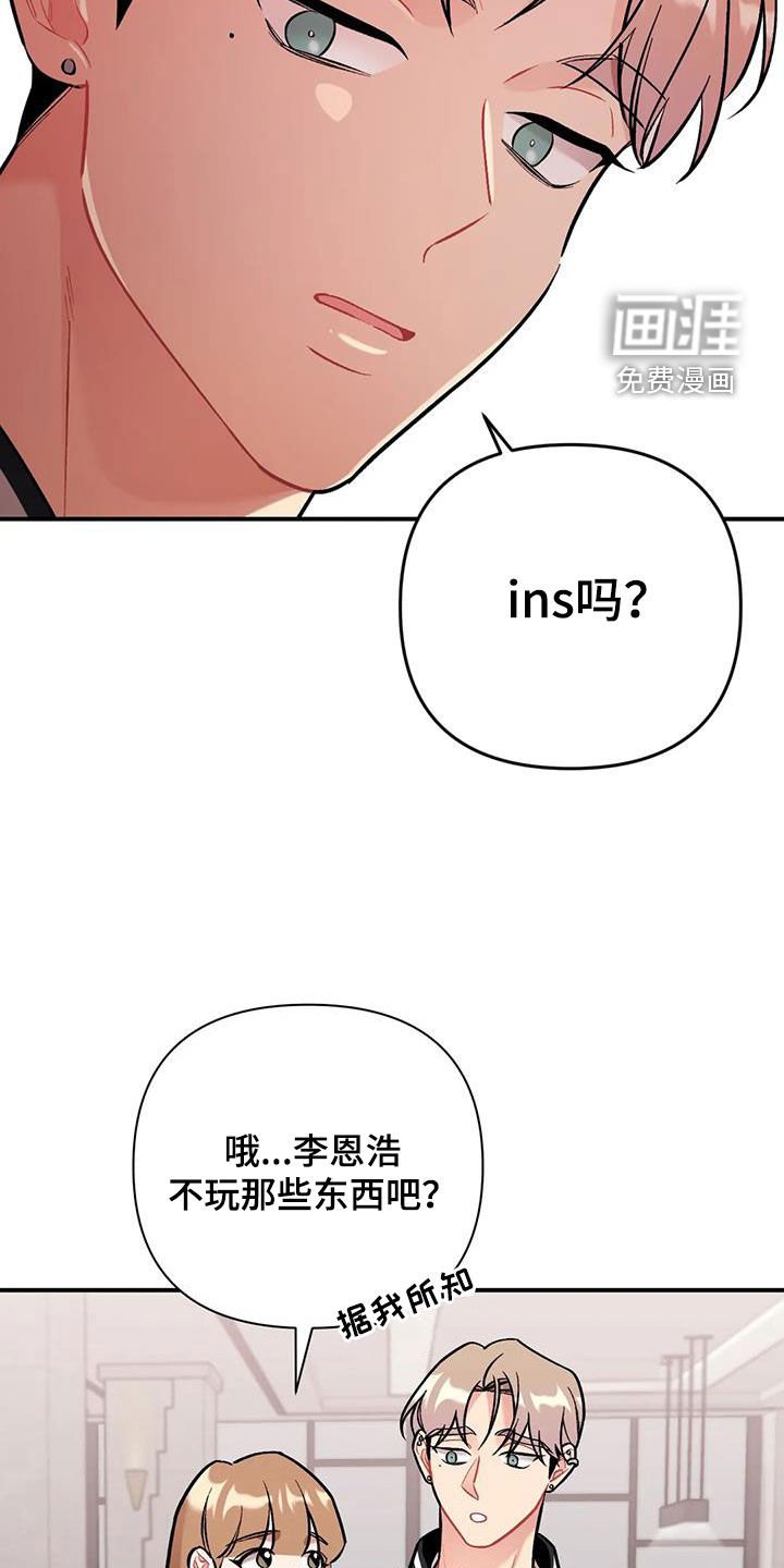 第37章：渣男
