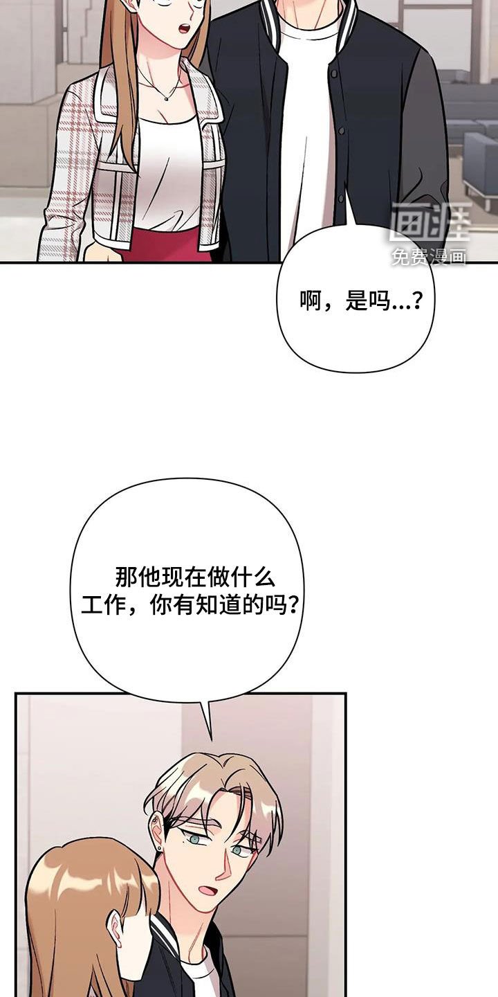 第37章：渣男