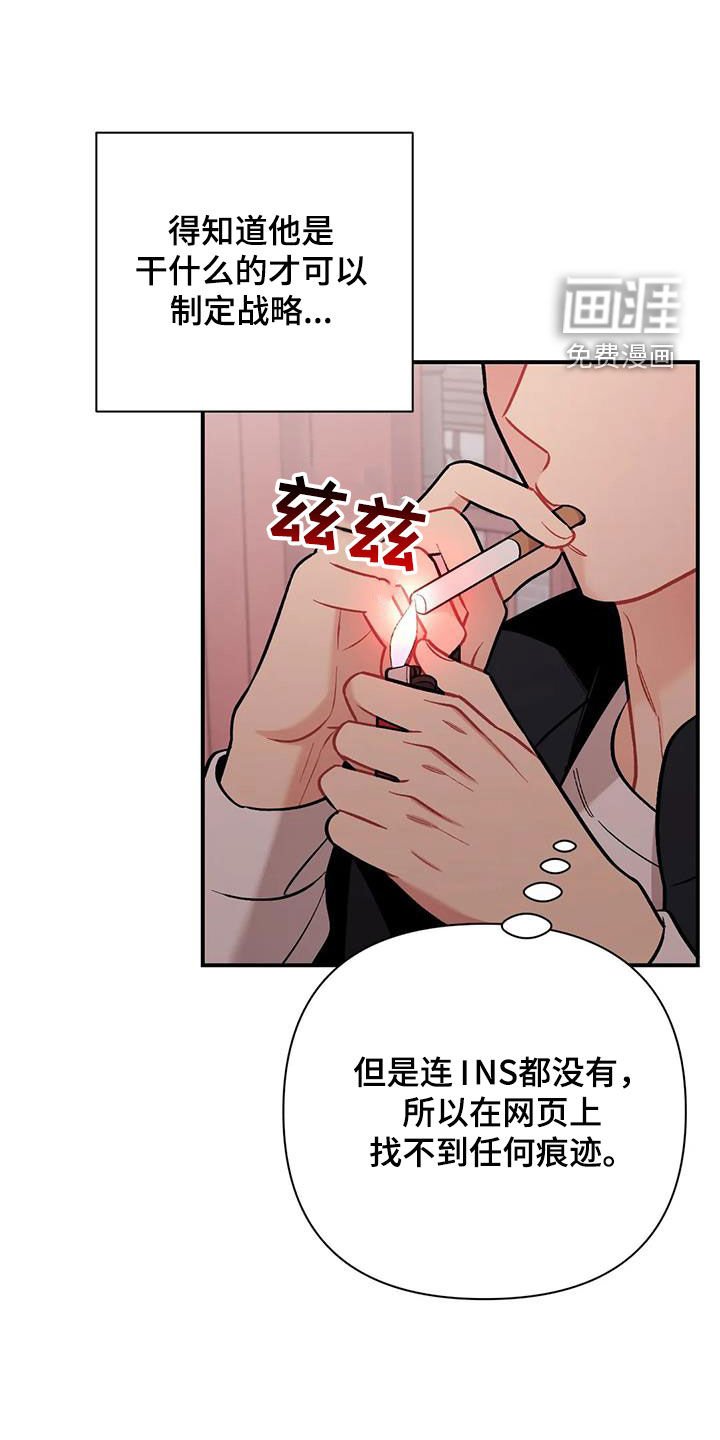 第37章：渣男