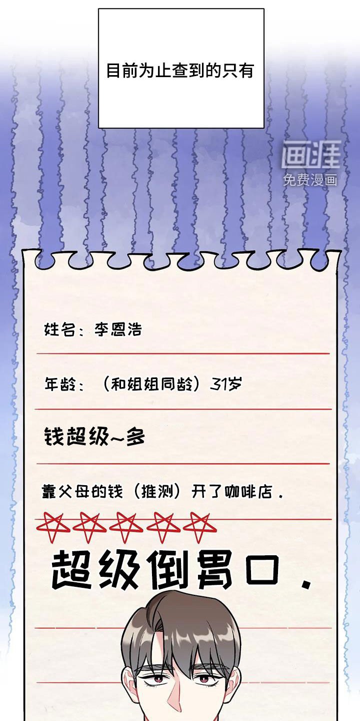 第37章：渣男