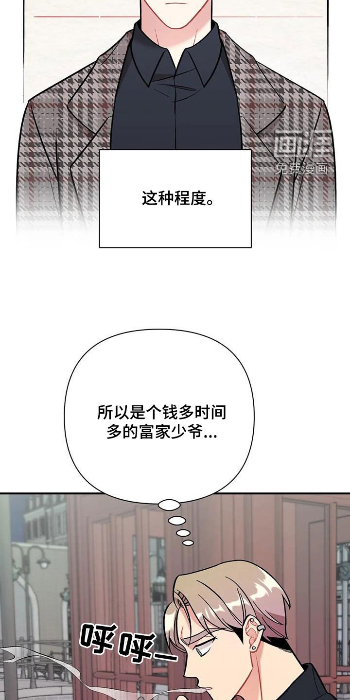 第37章：渣男