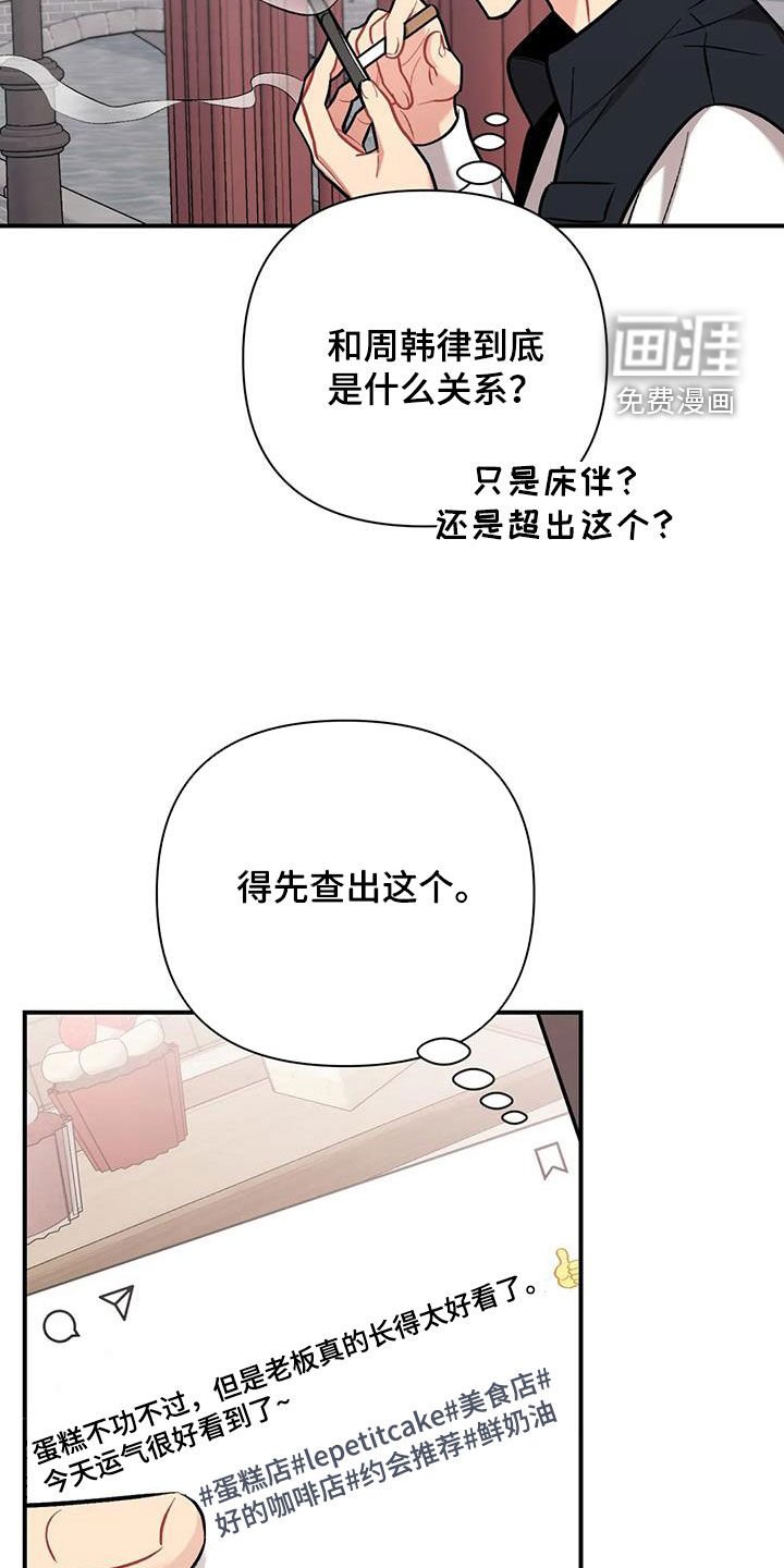 第37章：渣男