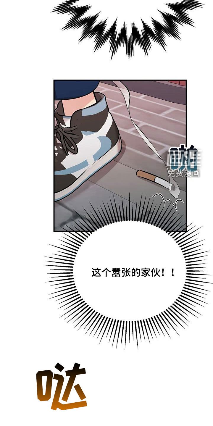 第37章：渣男