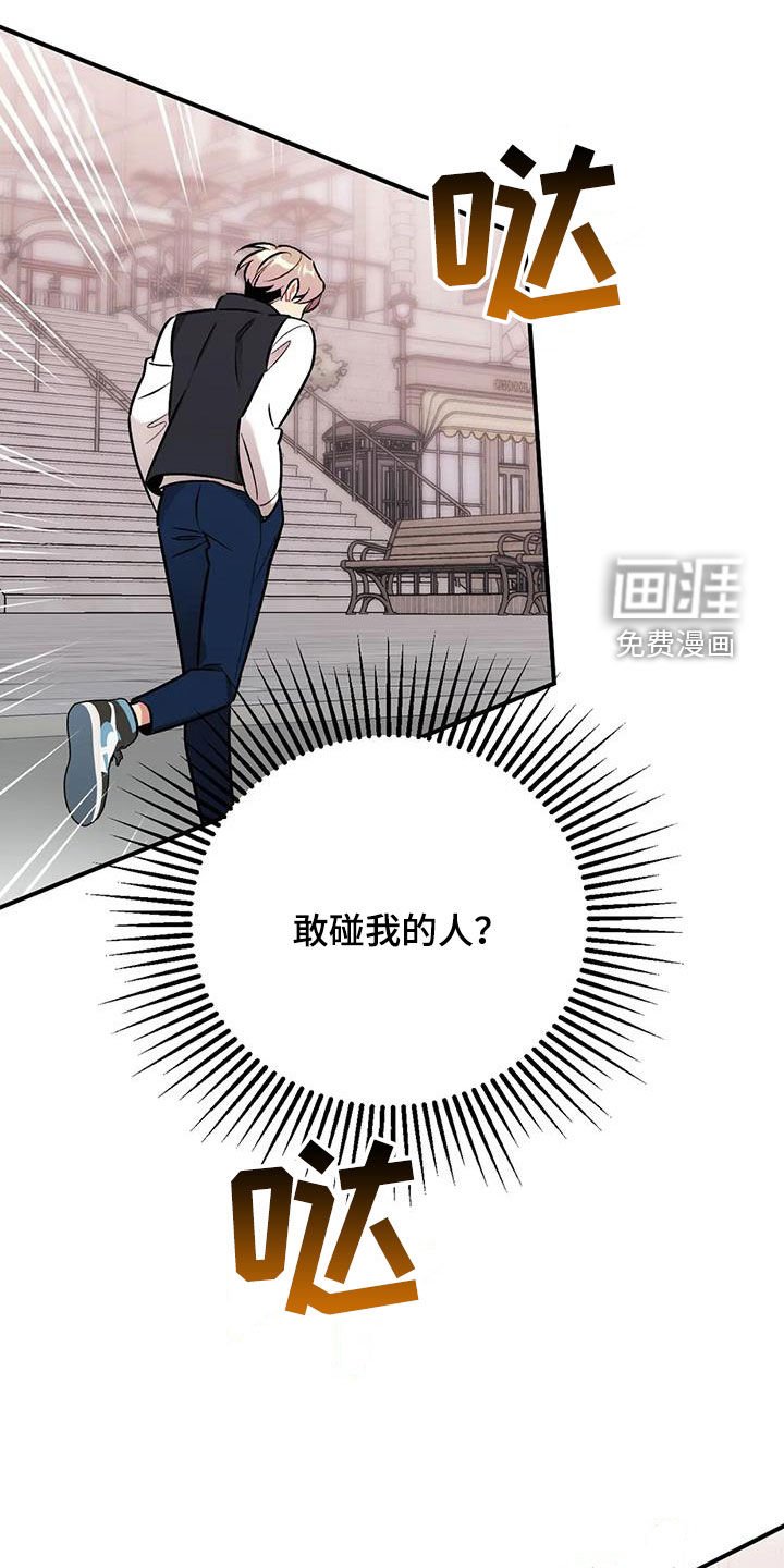 第37章：渣男