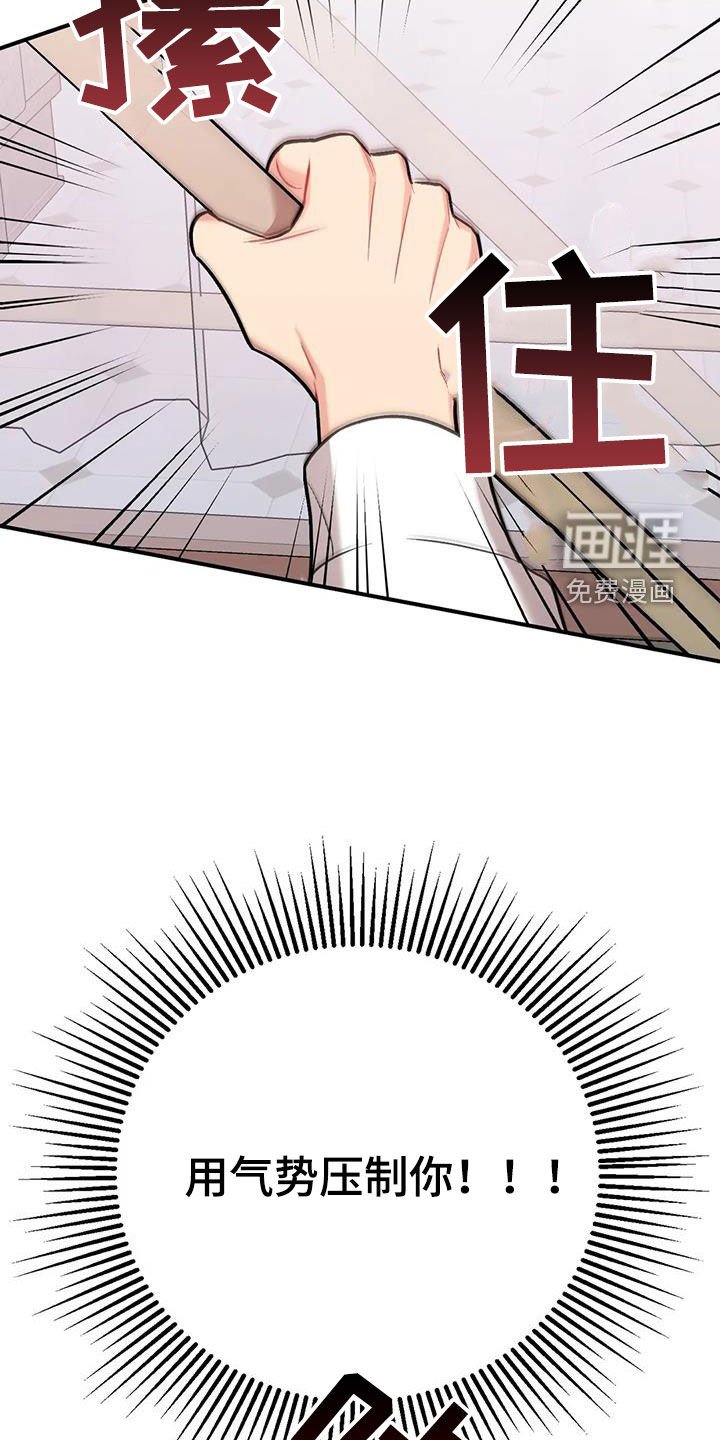 第37章：渣男