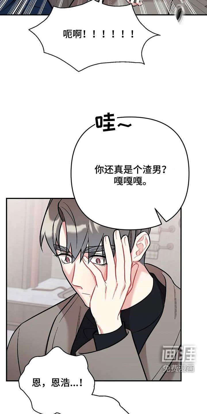 第37章：渣男