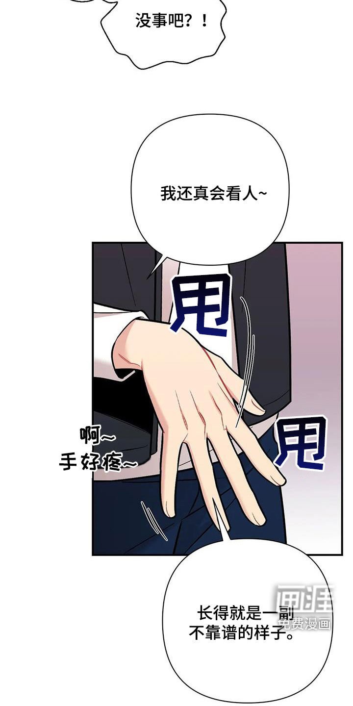 第37章：渣男