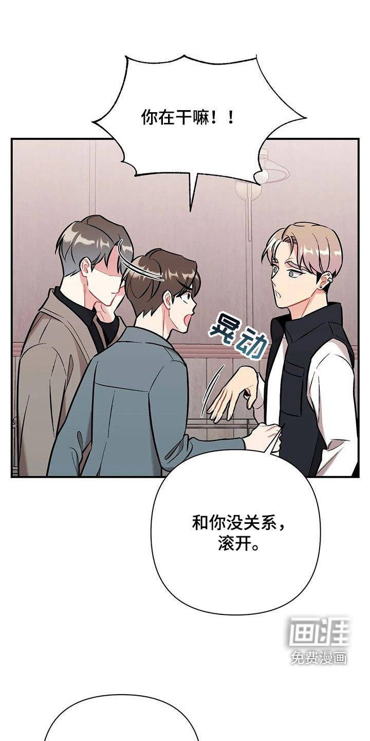 第37章：渣男