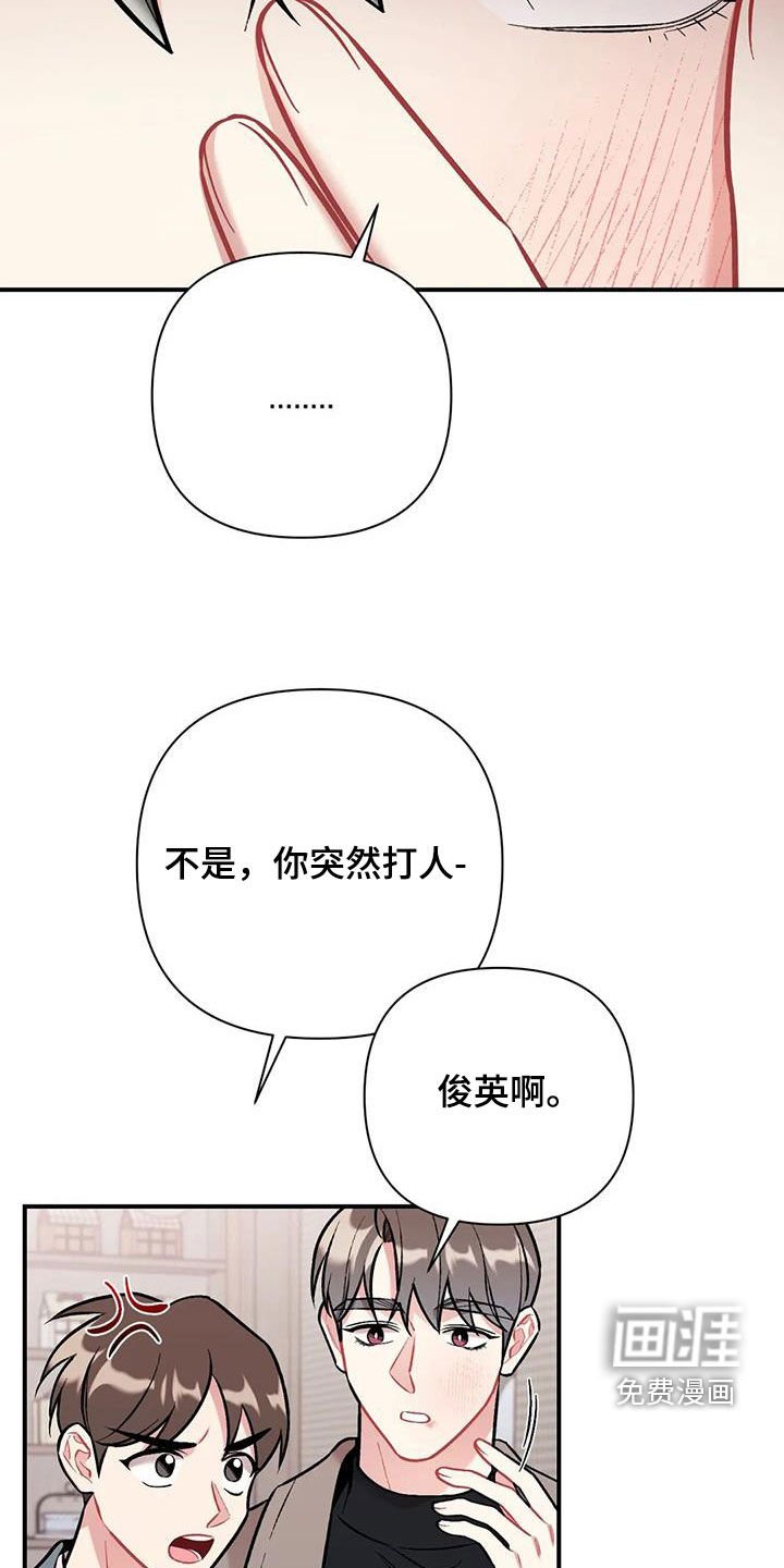 第37章：渣男