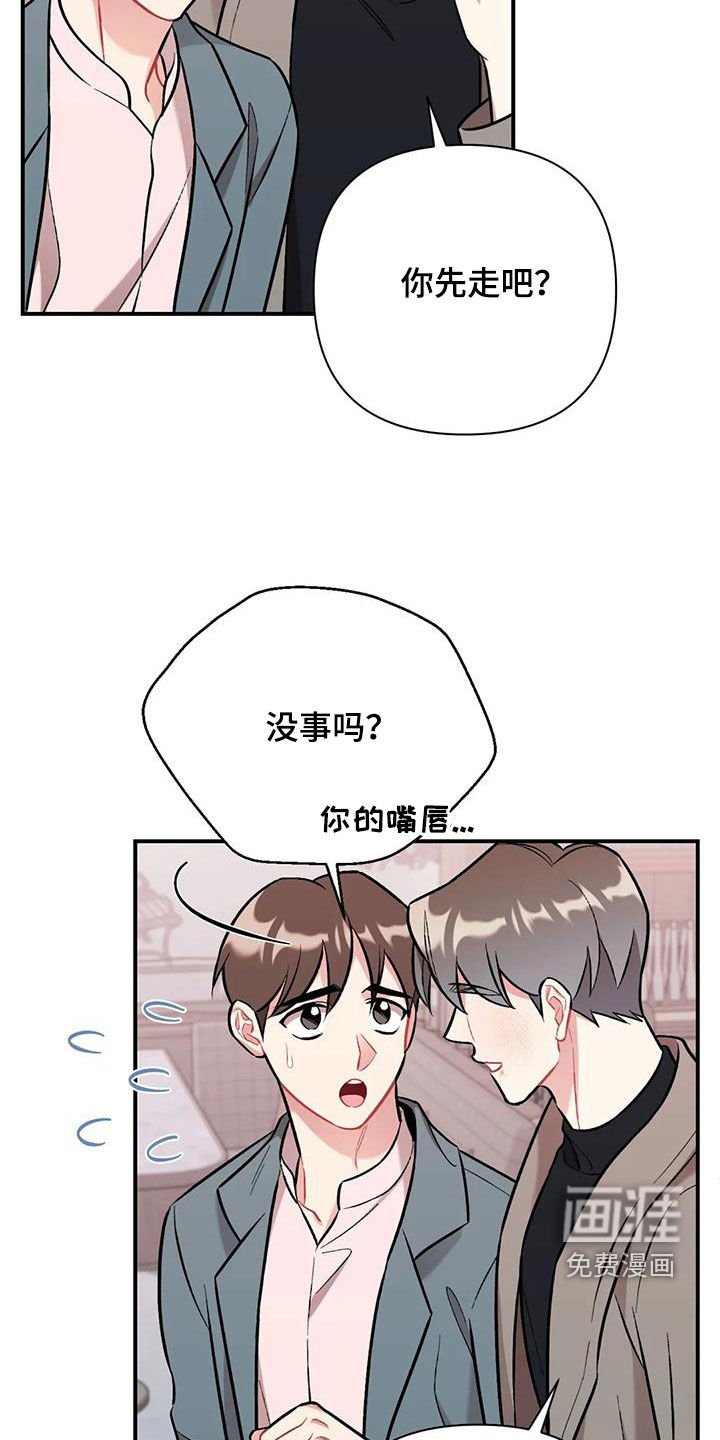 第37章：渣男