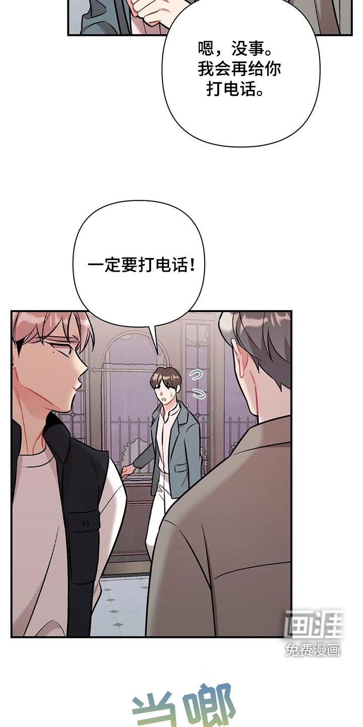 第37章：渣男