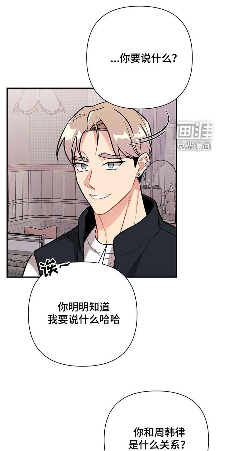 第38章：威胁
