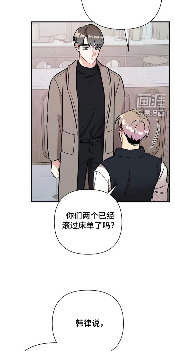 第38章：威胁