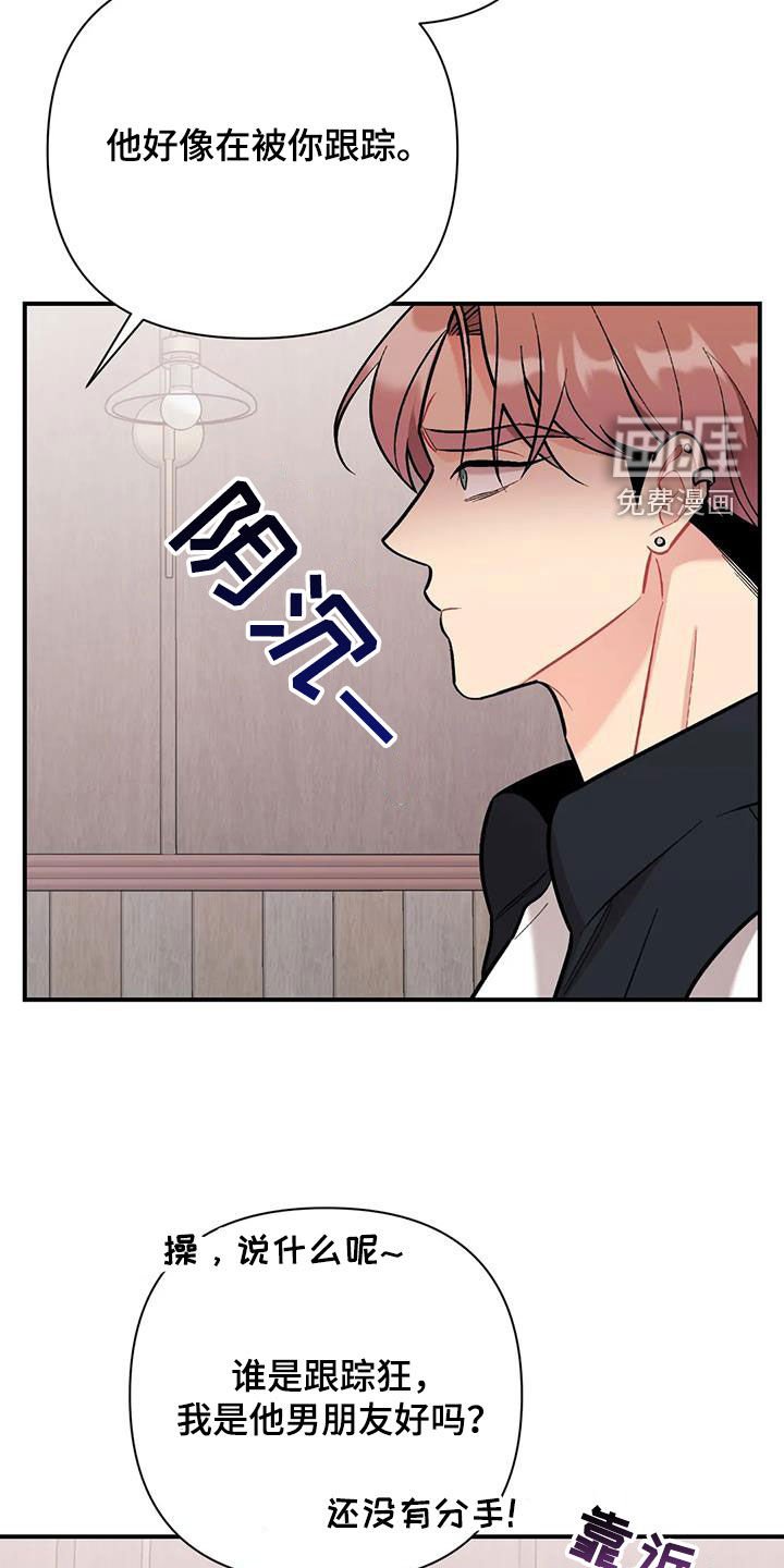 第38章：威胁