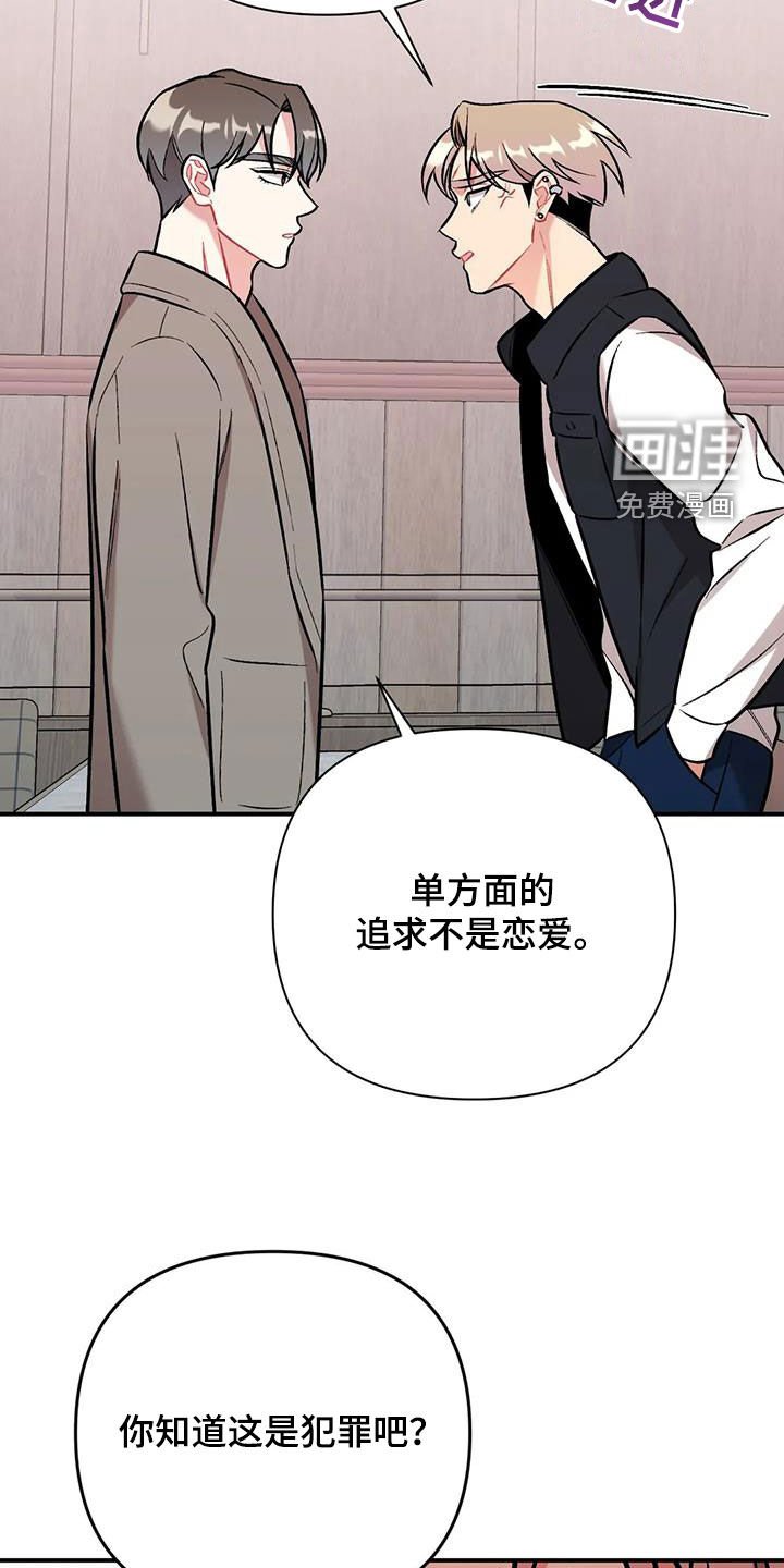 第38章：威胁