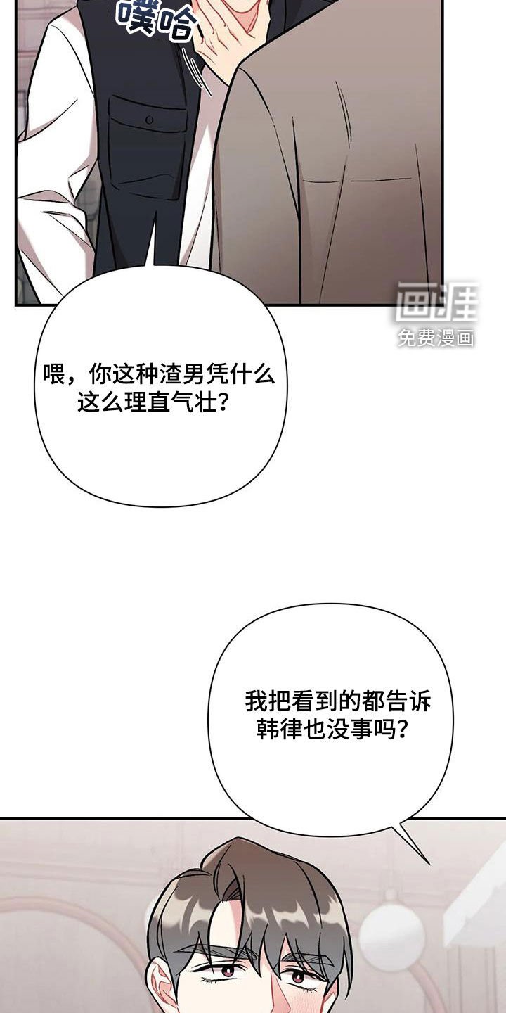 第38章：威胁