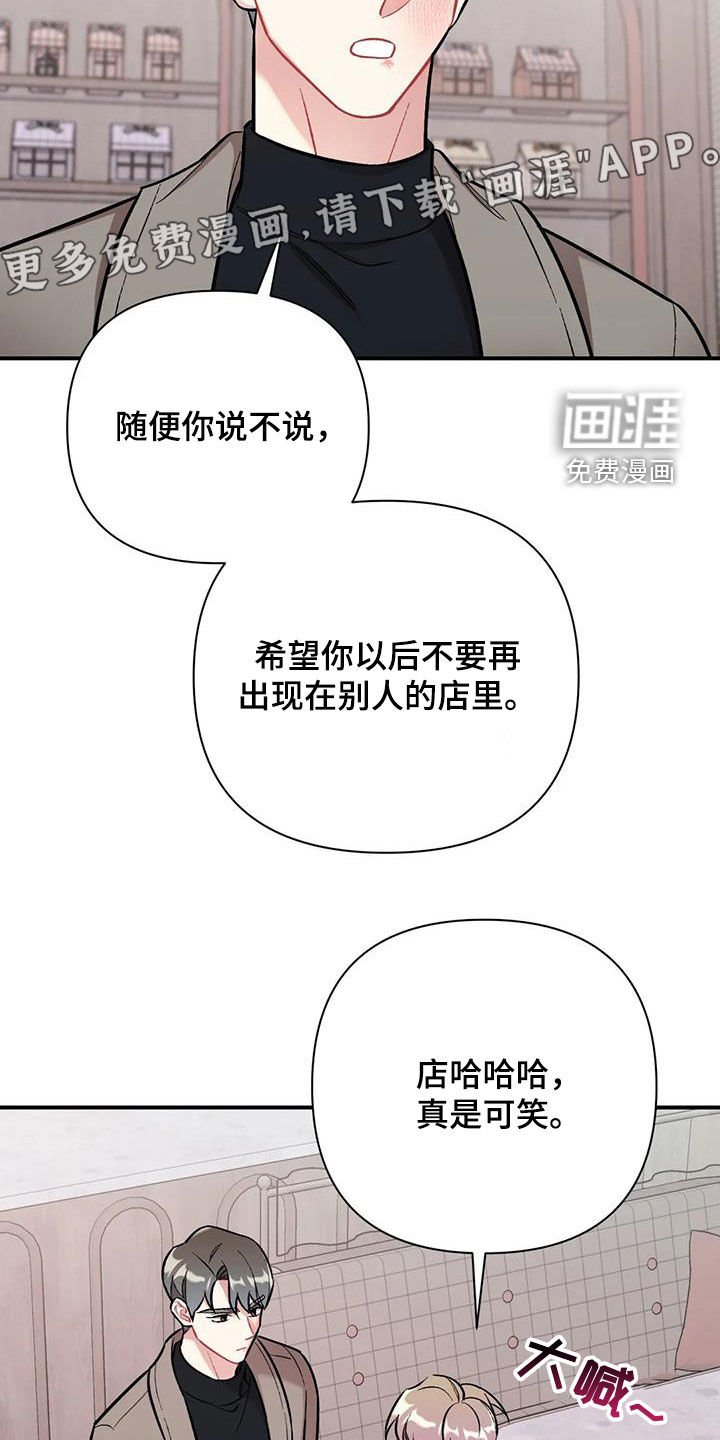 第38章：威胁