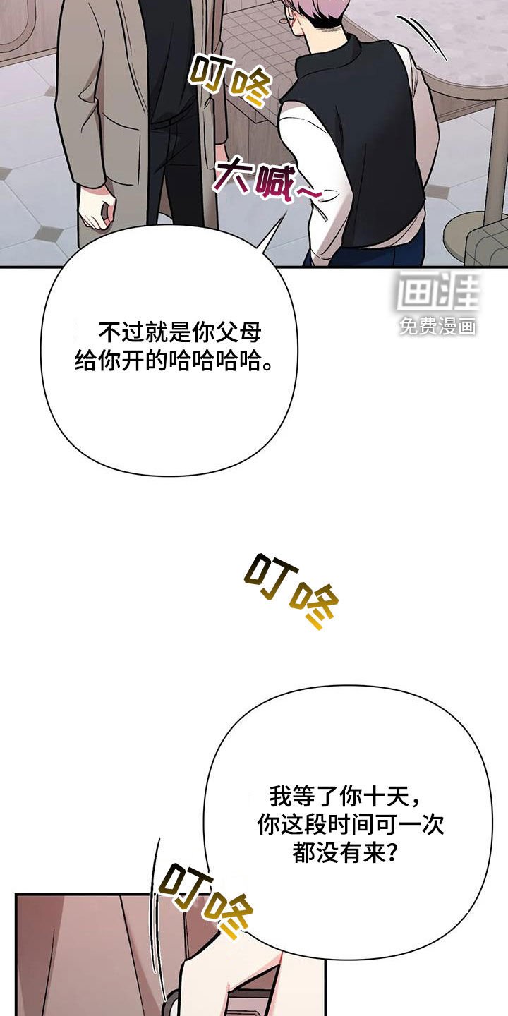 第38章：威胁