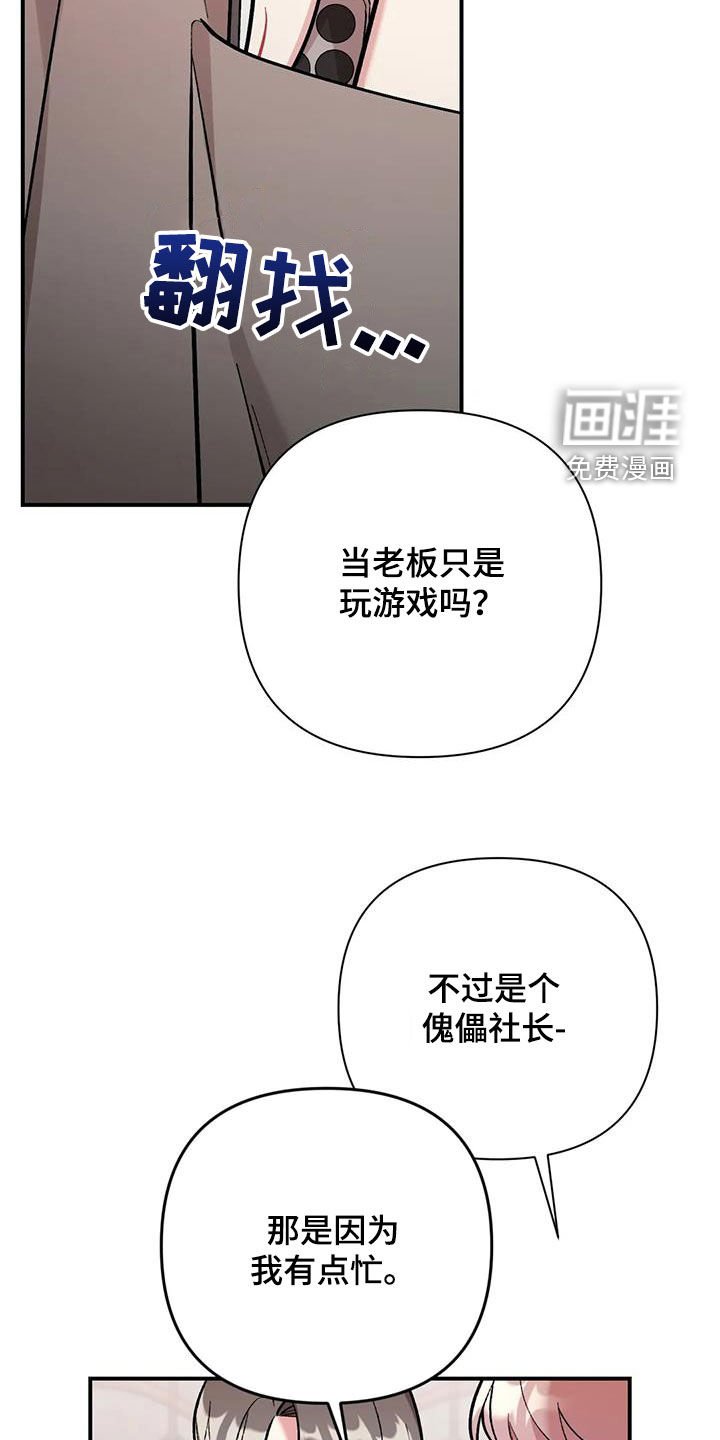 第38章：威胁
