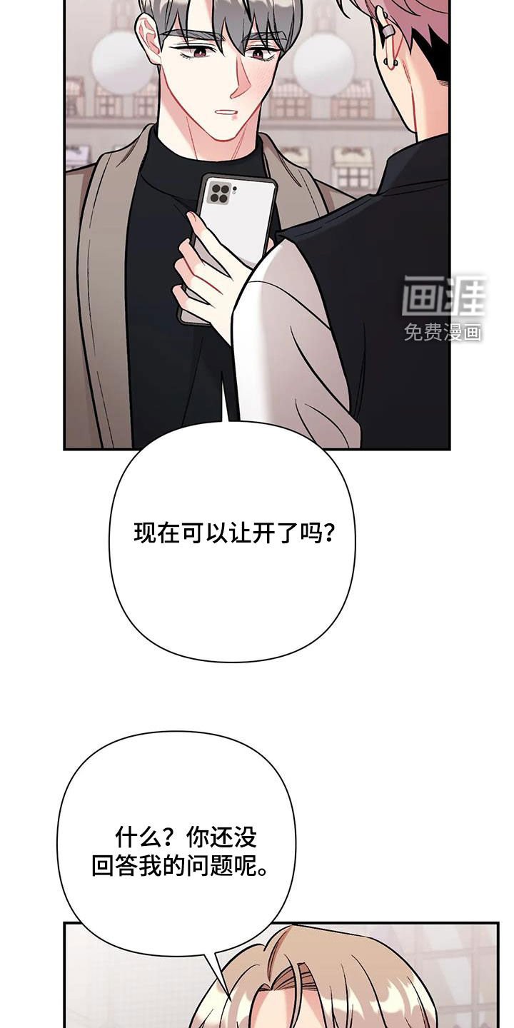 第38章：威胁