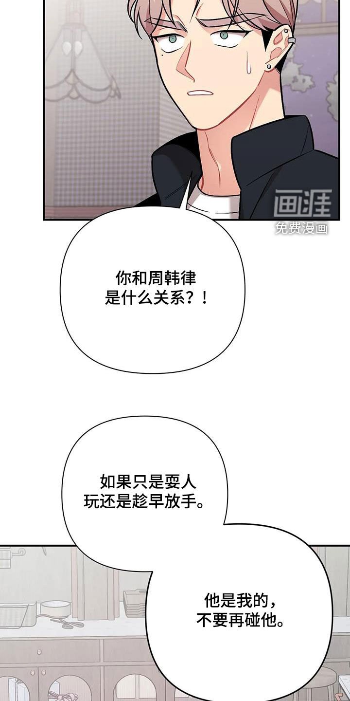 第38章：威胁