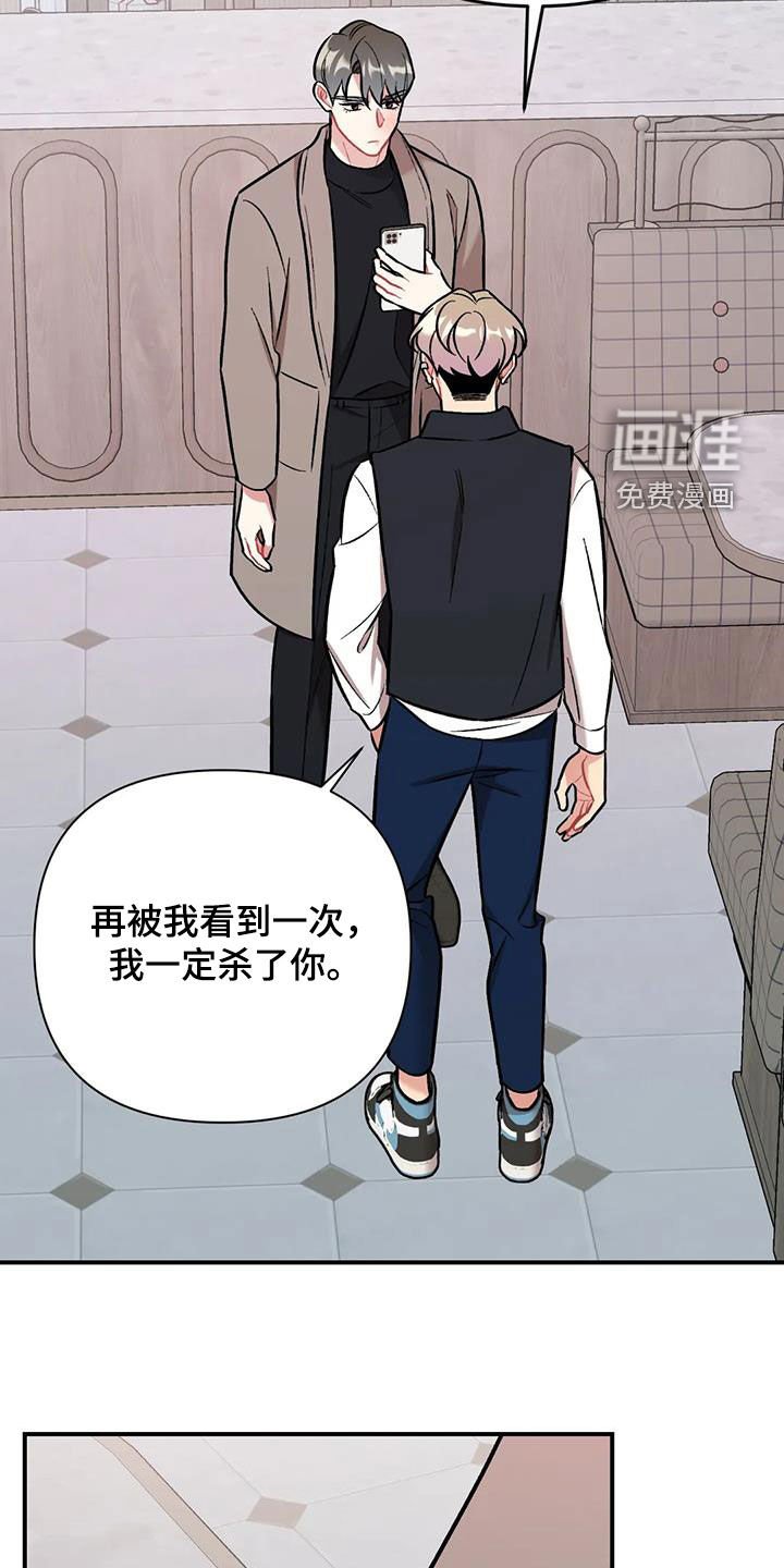 第38章：威胁