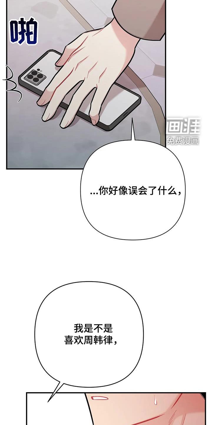 第38章：威胁