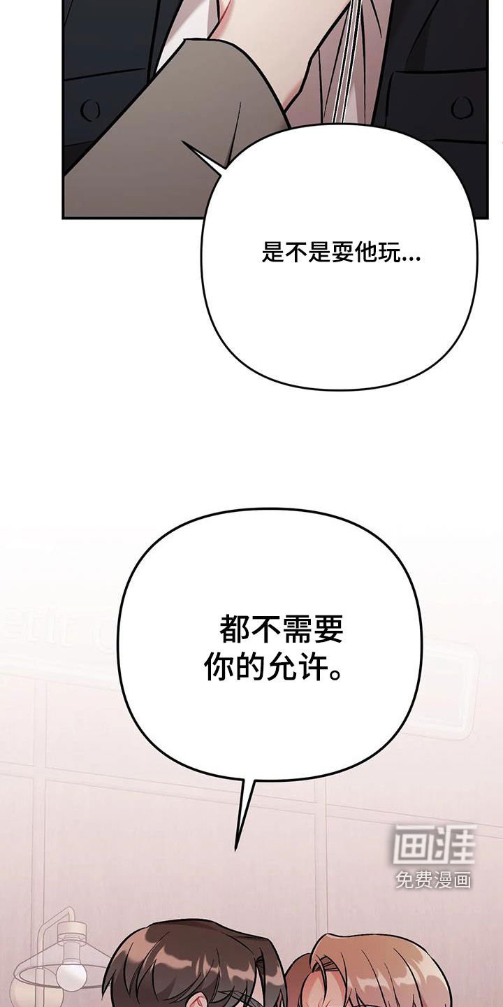 第38章：威胁