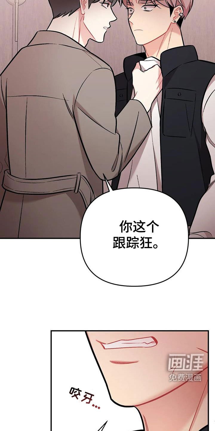 第38章：威胁