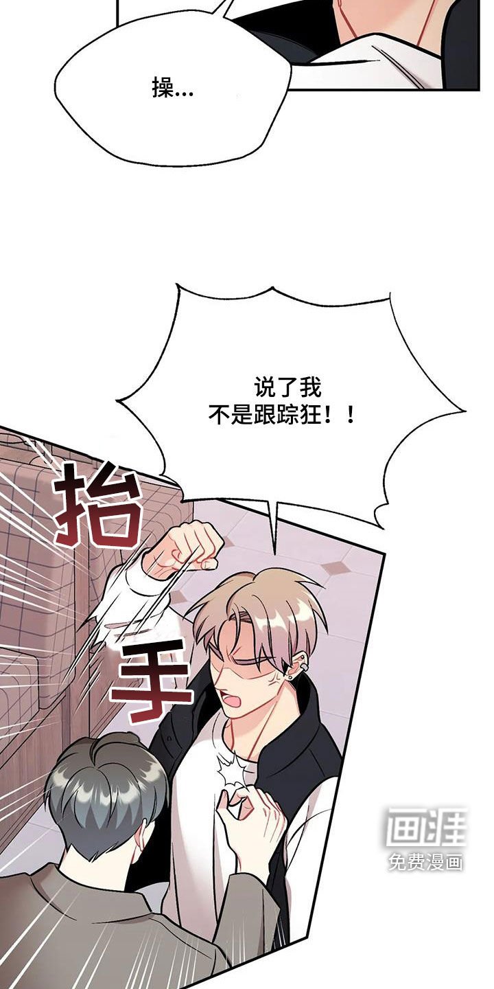 第38章：威胁